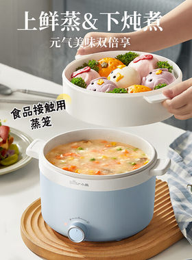 小熊电煮锅DRG-E17D2家用宿舍学生锅煮面锅小型电火锅多功能1.7L