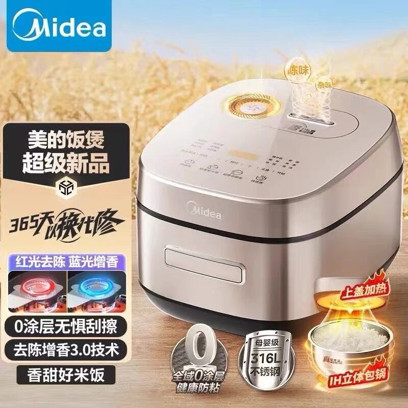 Midea/美的 MB-HS4电饭煲