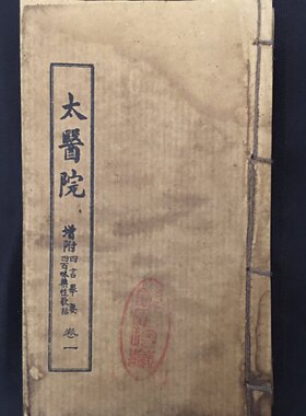 古书籍老旧书古董怀旧年代感全套书老旧古书民间书籍太医院九本