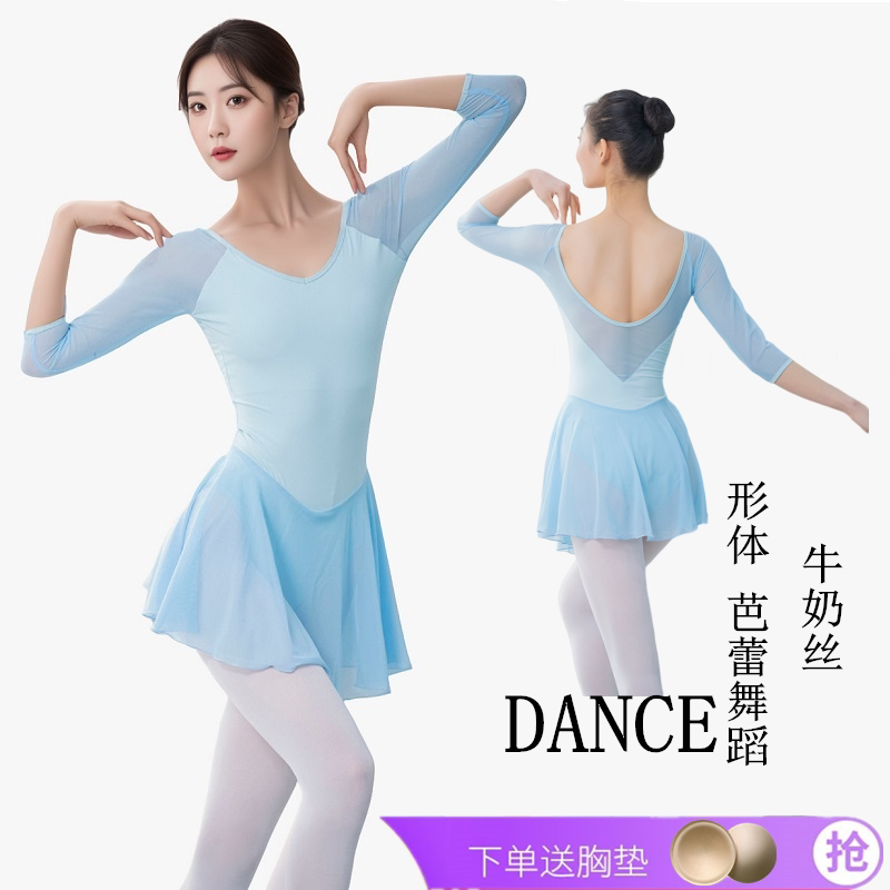 芭蕾舞新款黑色成人连体裙形体服练功舍宾基训服中袖舞蹈服考级服_虎窝淘