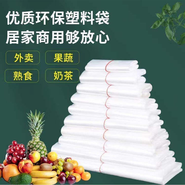 打包袋食品白色塑料袋方便袋一次性外卖打包背心加厚手提透明超市