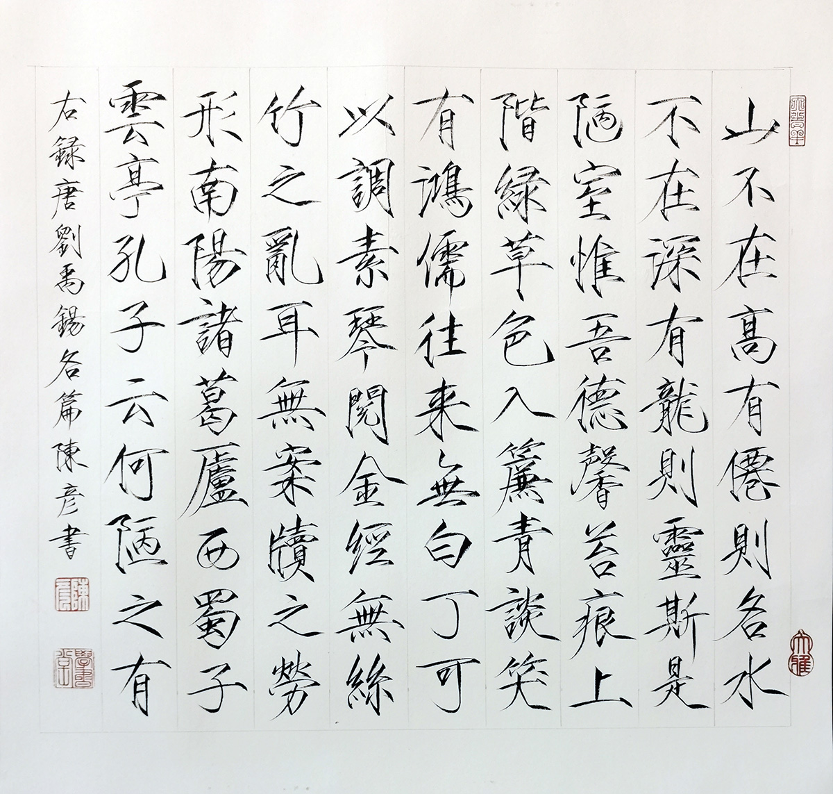 瘦金体书法定制  手写真迹 斗方实木镜框 定风波 陋室铭 书房字画