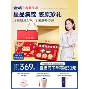 官栈养肤轻食花胶粥即食鱼胶孕妇月子天然胶原蛋白送礼全家福礼盒