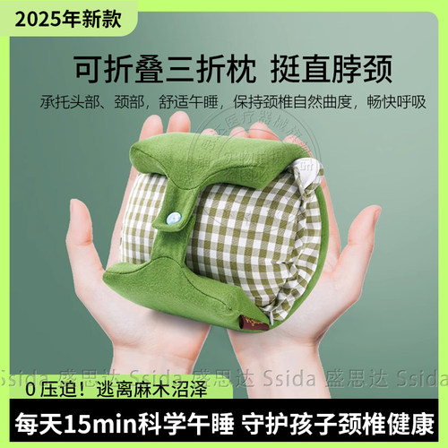 初中生小学生午睡神器趴趴枕趴着睡专用枕头睡觉学校午睡枕桌子上