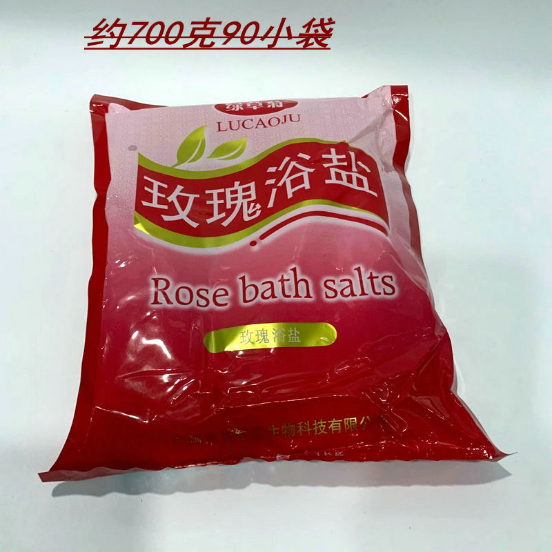 绿草菊玫瑰浴盐红色护肤去角质