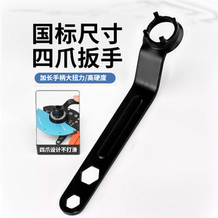 新升级国标四爪角磨机调节拆卸扳手万能可调家用便捷高效实用工具