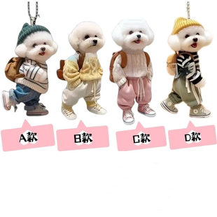 狗饰品挂件包包书包挂件女生可爱高级感小众玩偶线条狗可爱泰迪狗