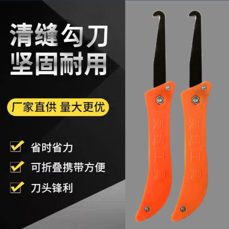 勾缝勾刀清缝铲刀瓷砖地板砖缝隙清理工具美缝剂专用施工神器实用