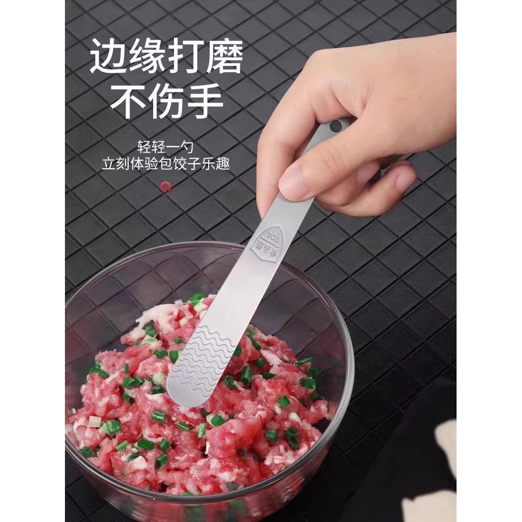 不锈钢挖馅勺新款家用包饺子包子云吞神器专用挑馅工具高效率