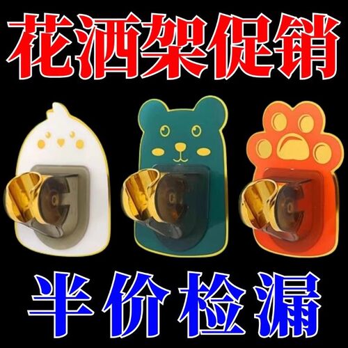 花洒支架浴室淋浴喷头固定神器