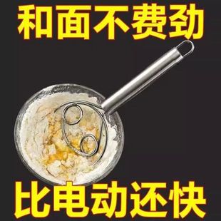 和面器不锈钢和面搅拌器厨房手动面团打粉器不粘粉搅粉棒和面神器