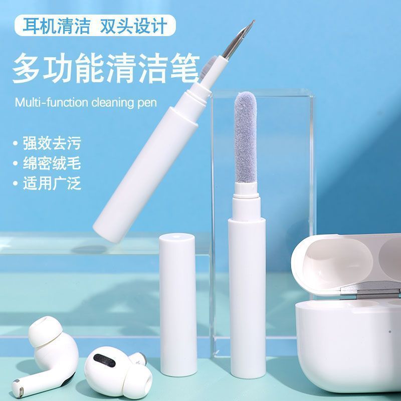 蓝牙耳机清洁笔多功能除尘神器便携听筒刷手机孔清理工具实用