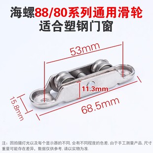 塑钢门窗滑轮88不锈钢轴承玻璃移门推拉窗户滚轮配件底部静音耐