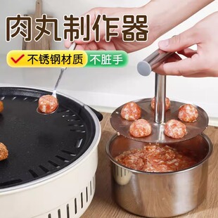304不锈钢新款家用挤肉丸子制作神器炸圆子虾滑模具挖勺器鱼丸勺