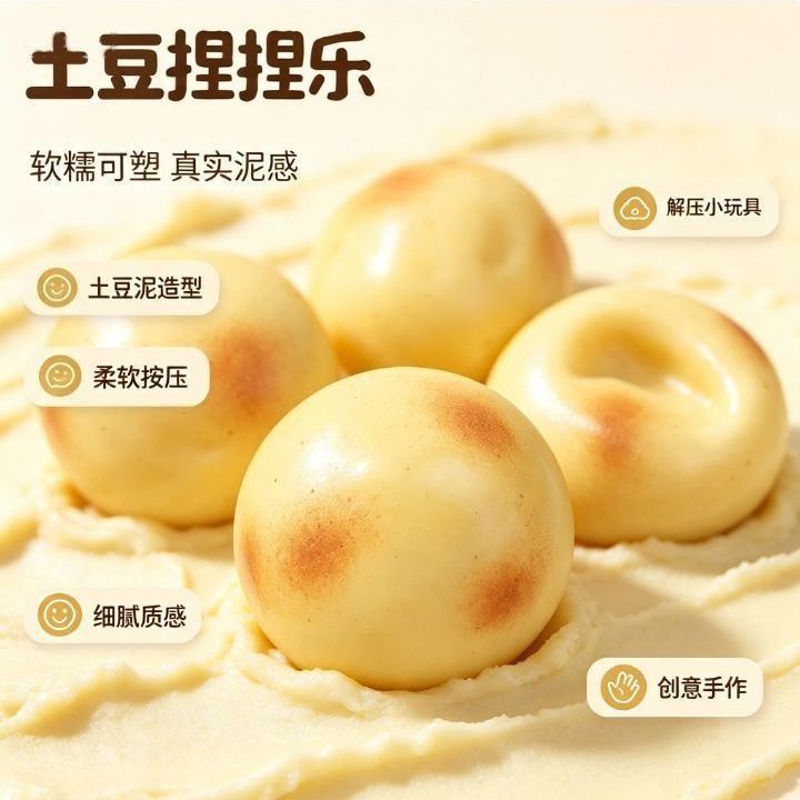 网红同款解压具流体土豆解压发泄减压南方小土豆仿真玩弹水感