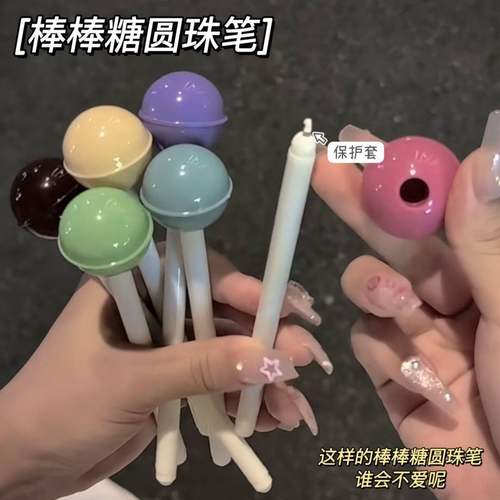 棒棒糖造型中性笔可爱糖果色