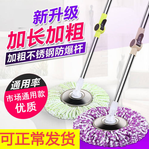 杆子单卖不锈钢替换懒人旋转拖把