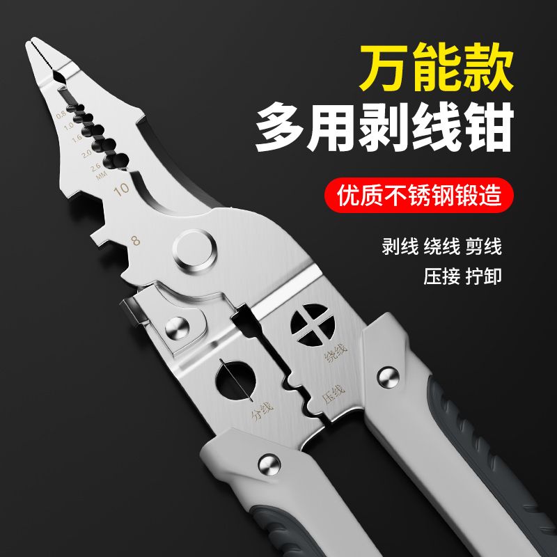 多功能电工剥线钳分线剪线绕线压线通用工业专用工具剥扒皮线管