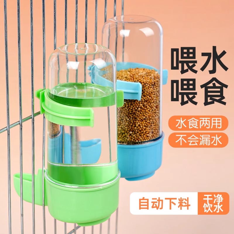 鹦鹉水壶鸟用自动饮水器下料器芦丁鸡虎皮牡丹食盒小鸟喝水器外挂