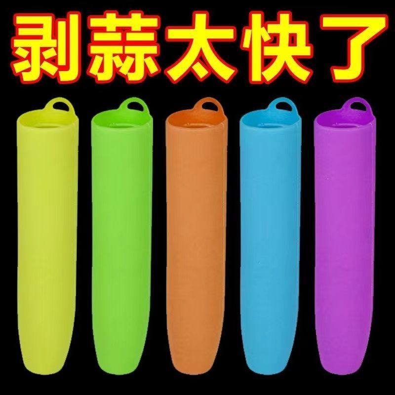 快速剥蒜器大蒜去壳硅胶厨房工具捣蒜压蒜机去皮神器实用剥蒜头