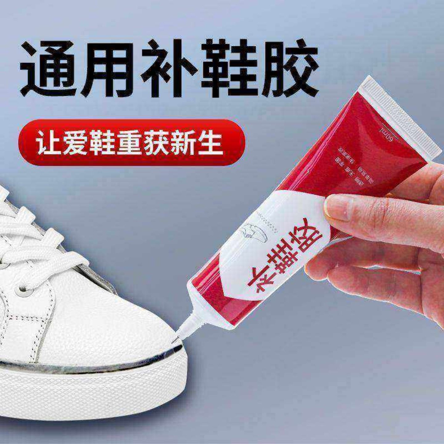 防水强力补鞋胶高效修复树脂软胶剂不脱胶工厂专用鞋匠胶水持久,基础建材,白胶/白乳胶,淘宝优惠券,粉丝福利购,淘宝优惠卷