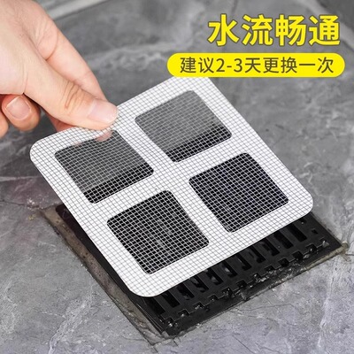 一次性地漏贴卫生间浴室毛发纸防虫过滤网防蟑螂下水道浴缸排水口