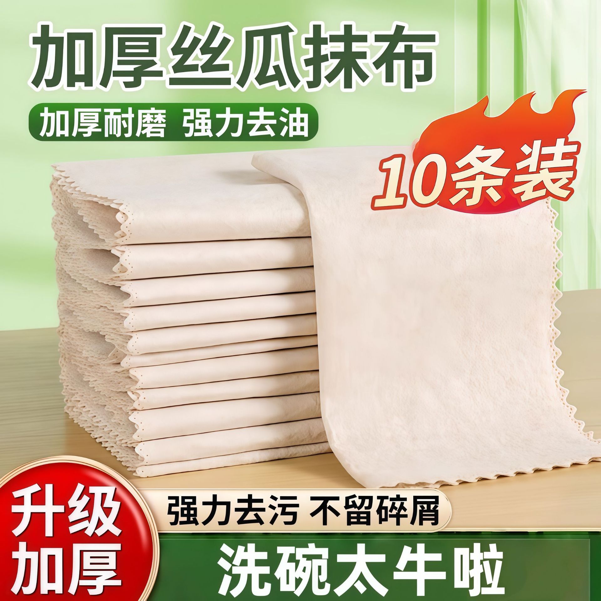 丝瓜抹布厨房专用吸油不沾油洗碗布易清洁新款不掉毛家用加厚清洁