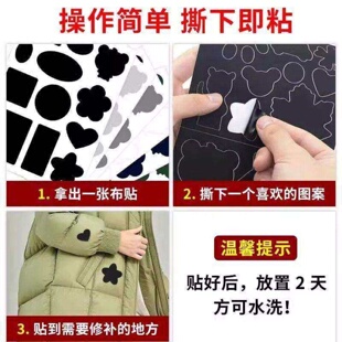 衣服补丁贴自粘免缝隐形羽绒服破洞修复可水洗无痕布贴图案修补神