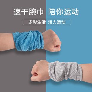 运动手腕手带护腕吸汗汗巾毛巾擦汗冰巾跑步腕带速干手碗套男纯棉
