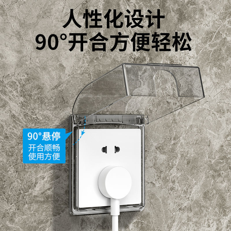 86型开关插座防水罩浴室防溅盒透明保护盖套实用安全设计卫生间