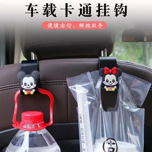 饰用品大全多功能置物 汽车座椅背挂钩后排可爱卡通车载好物车内装