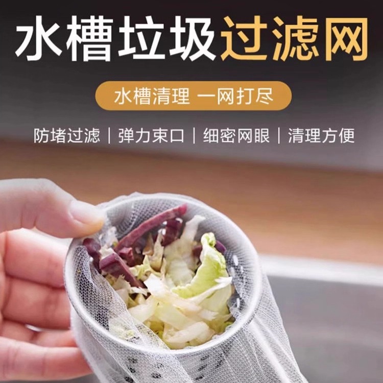 厨房水槽过滤网筛下水道洗菜盆地漏洗手池一次性洗碗槽实用设计