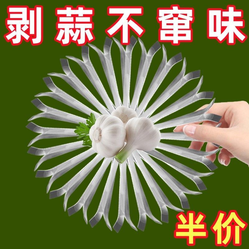 剥蒜器去皮扒蒜神器夹子不锈钢大蒜头镊子快速拨瓣手动工具脱皮器