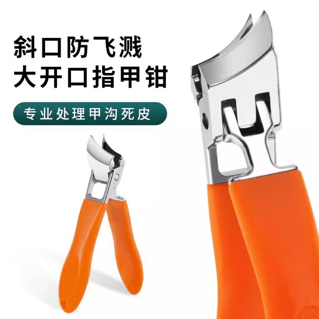 德国高档斜口尖嘴指甲剪不锈钢大开口指甲钳深入甲沟防飞溅修脚刀