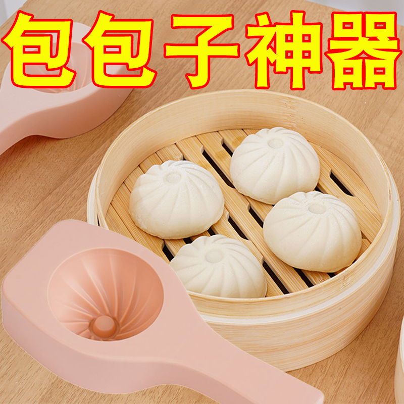 手工做包子模具馒头菜包豆沙面食面点家用花样大中小号早餐包工具