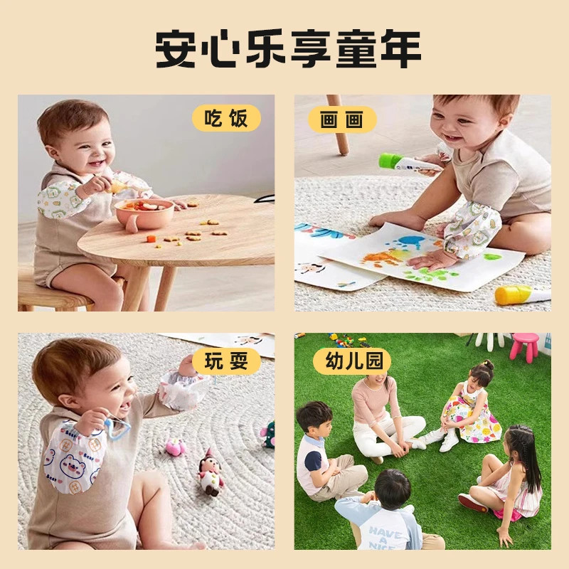一次性儿童袖套婴幼儿