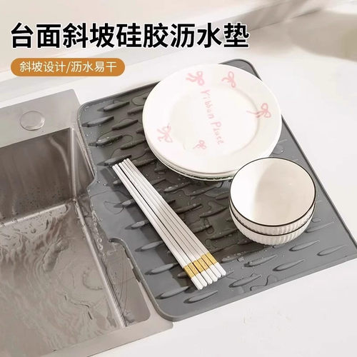 硅胶沥水垫水槽导流式厨房果蔬碗碟滤水干燥垫家用台面锅垫隔热垫
