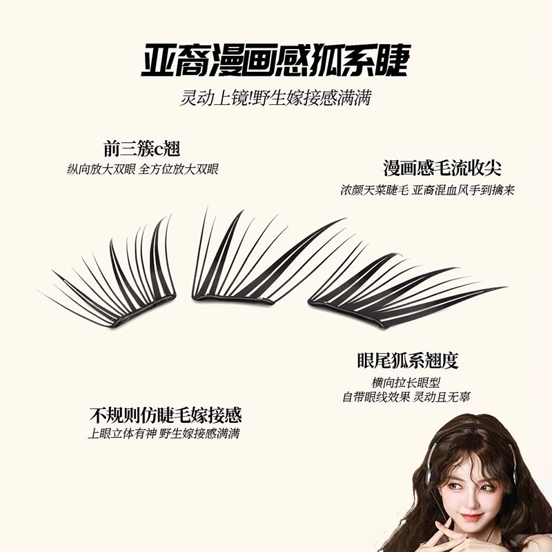 假眼睫毛自然逼真浓密款