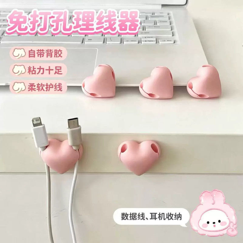 爱心双卡位固线器桌面粘贴式数据线收纳夹简约充电线理线固定卡扣