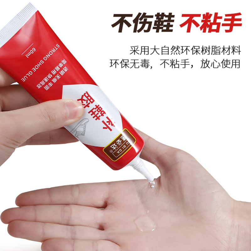 鞋胶粘鞋专用胶沾鞋子