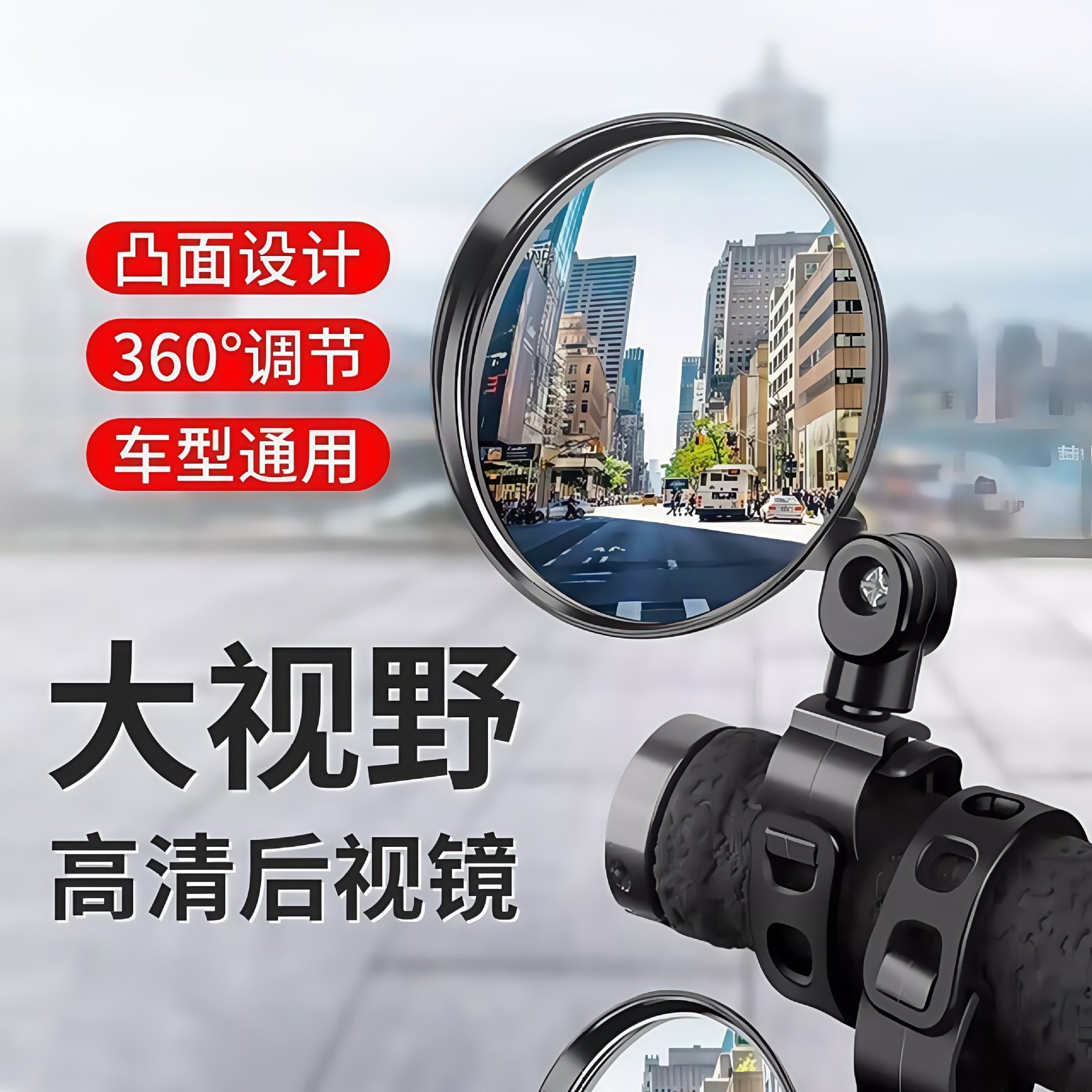 自行车后视镜免安装广角凸面镜折叠单车反光镜电动车自行车到车镜