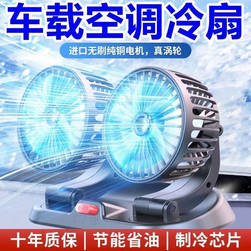 汽车载电风扇货车24v制冷车轿车用12v强力电风扇usb口点烟器通用