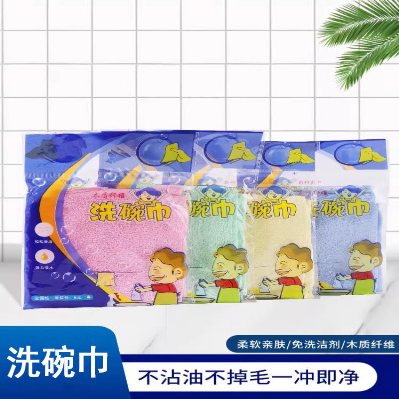 洗碗巾竹木纤维洗碗布不沾油抹布厨房专用吸水易清洗家用洗碗布