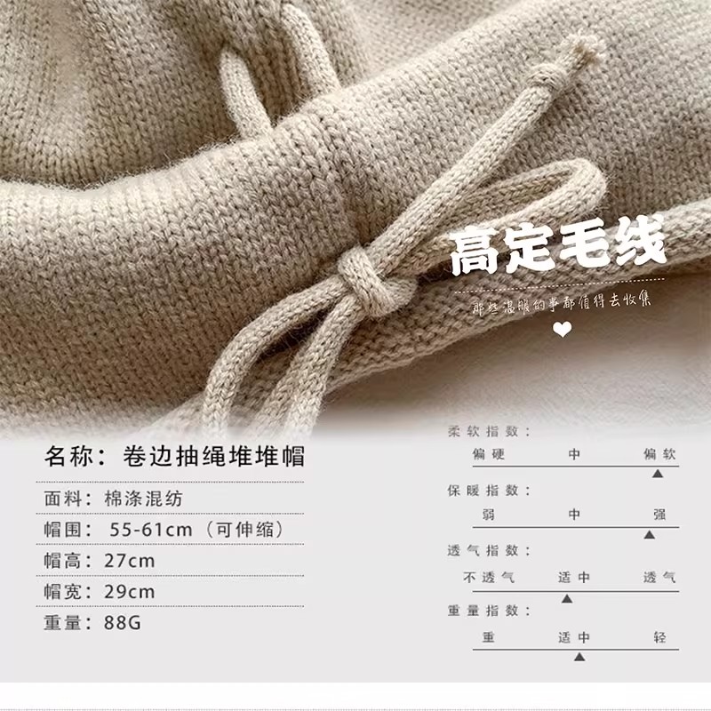 卷边堆堆帽子女显脸小大头围抽绳针织保暖秋冬月子套头毛线帽实用
