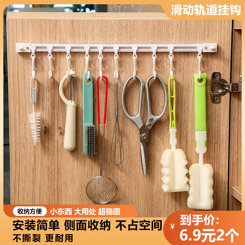 厨房收纳滑动轨道挂钩神器免打孔柜门置物架实用整理工具箱