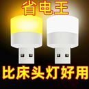 USB小夜灯LED灯移动电源灯学生宿舍灯野营迷你圆形灯充电宝护眼灯