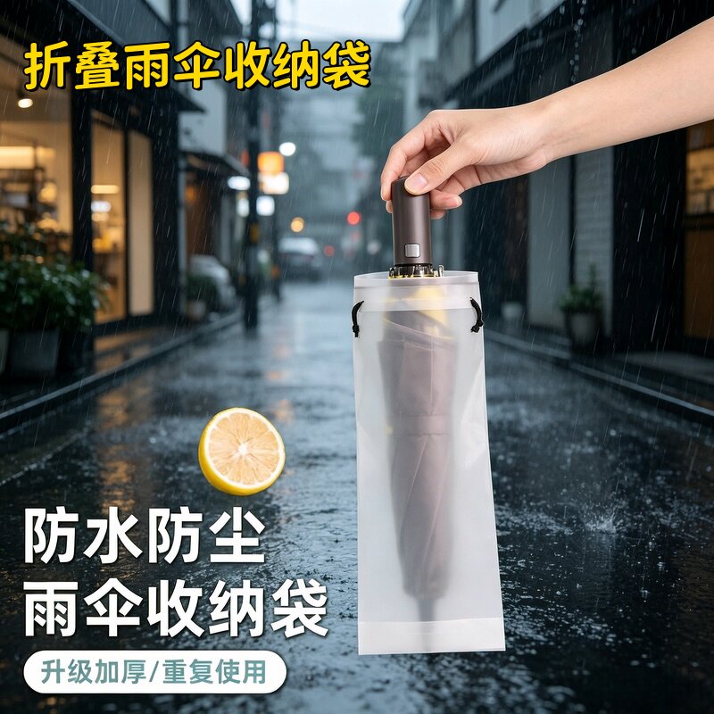 雨伞收纳袋大号防水拉绳袋塑料袋外出车载束口装湿雨伞袋半透明袋