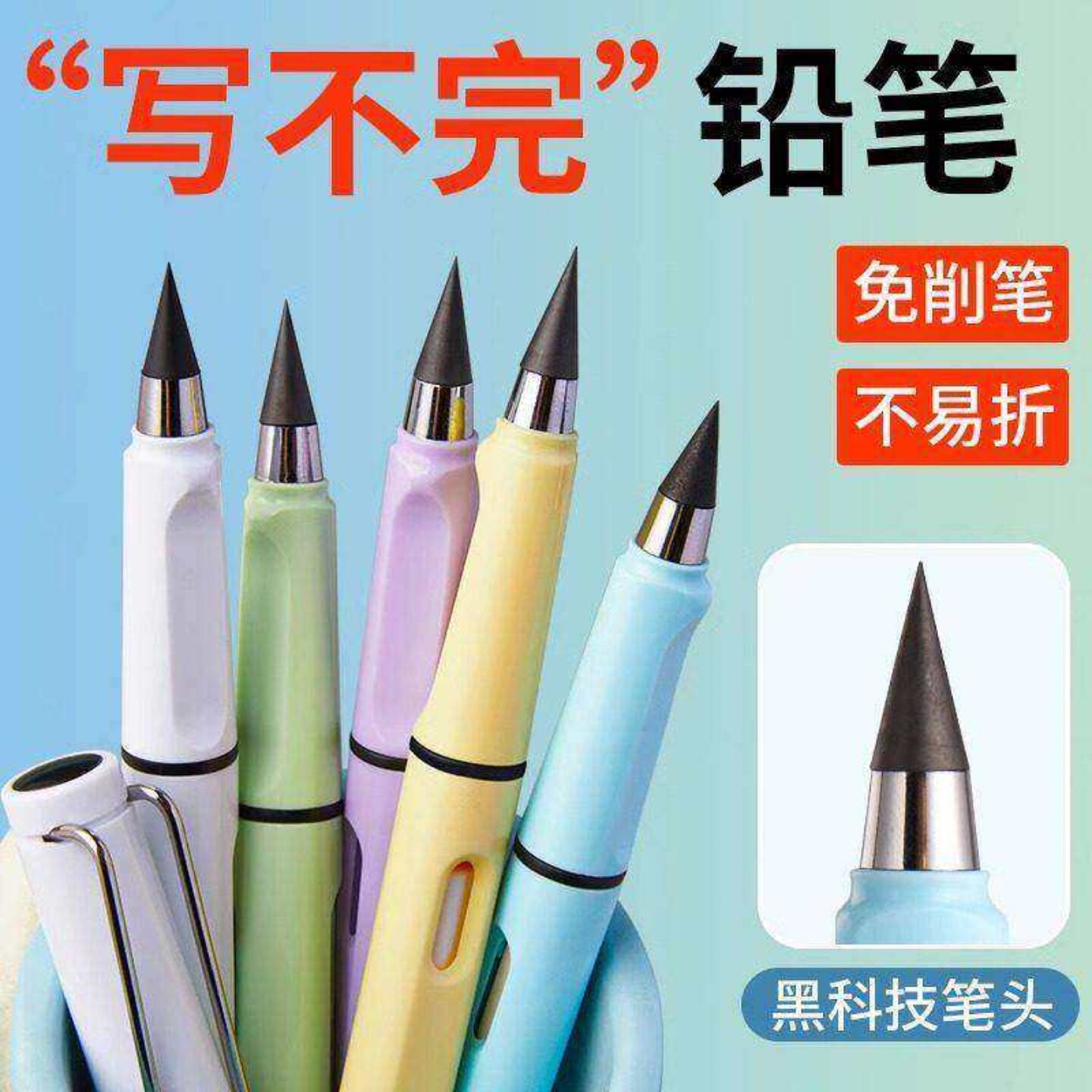 免削黑科技永恒铅笔小学生高颜值第三代自动不断芯实用写不完