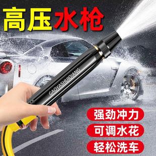 家用高压洗车水枪头增压冲洗强力喷枪浇花神器喷头冲龙头浇花接头