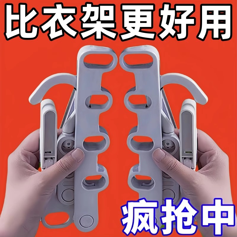 五孔折叠晾衣架出差便携式魔